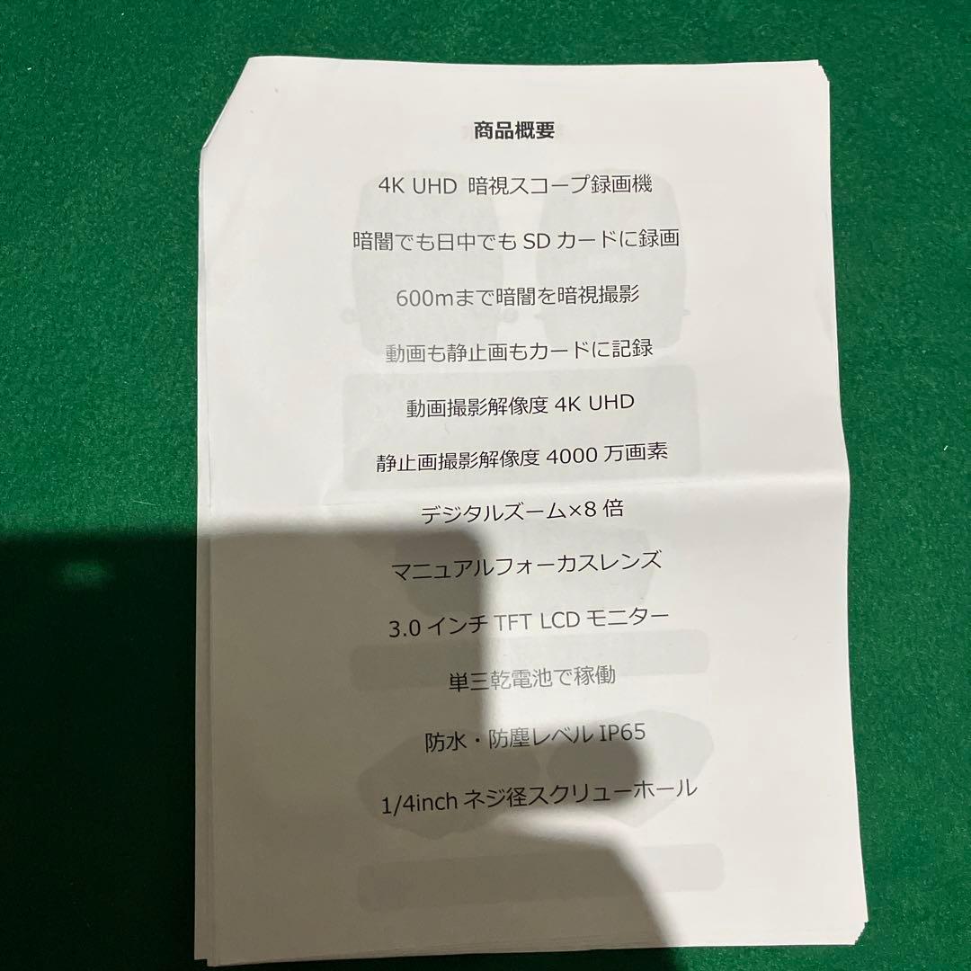 値下げ　暗視カメラNight Vision 動物観測、不貞調査などに最適