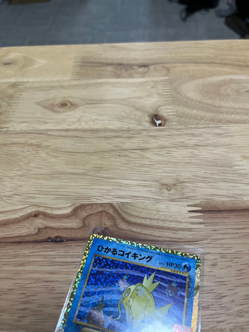 ひかるコイキング プロモカードパック 25th ANNIVERSARY