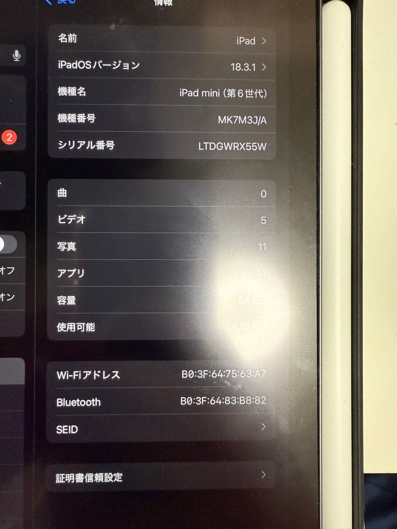 【Apple】iPad mini 64GB スペースグレイ　Wi-Fiモデル