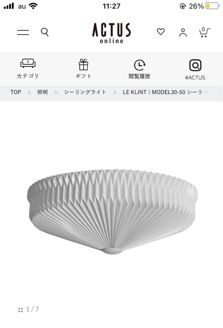 LE KLINT KC3058 ホワイト シーリングライト