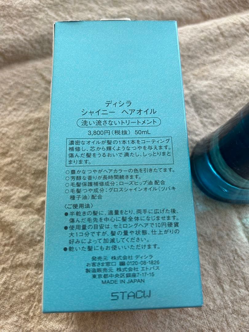 ディシラ シャイニー ヘアオイル