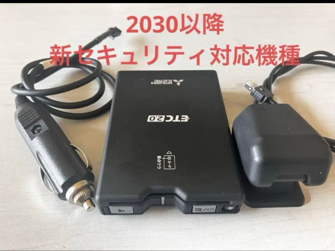 ETC2.0、新セキュリティ対応、シガライター仕様、三菱製、軽自動車、乗用車