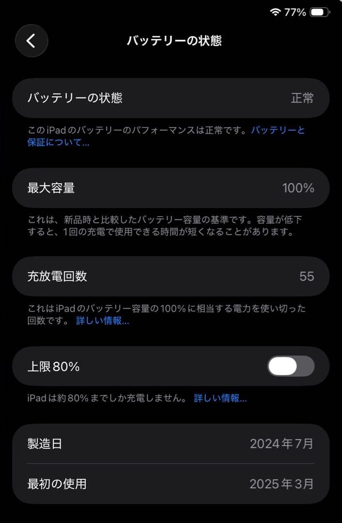 iPad mini A17proチップ［magsafeリングは直付けしてます］