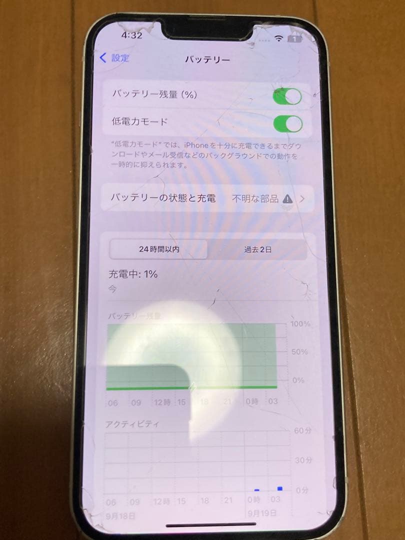 iPhone14 256GB ホワイト ジャンク品