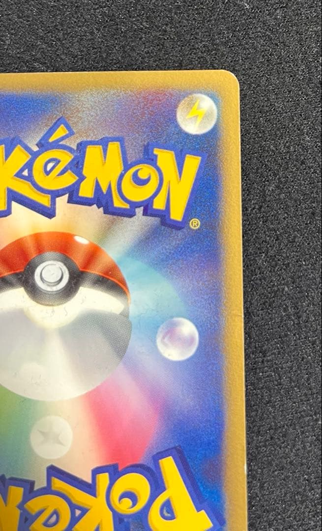 ピカチュウ LV.14 ポケモンカード おかいもの ポケセン10周年記念カード