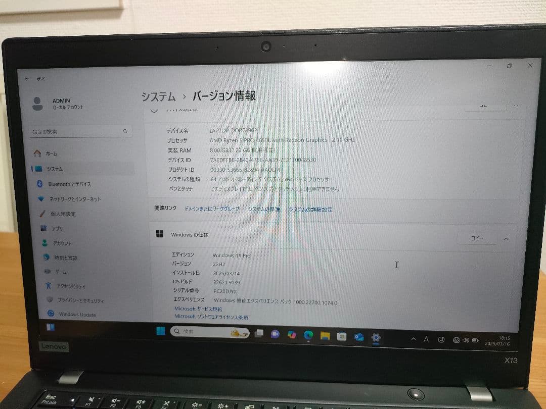 Thinkpad X13GEN1☆AMD Ryzen 5 PRO/Radeon