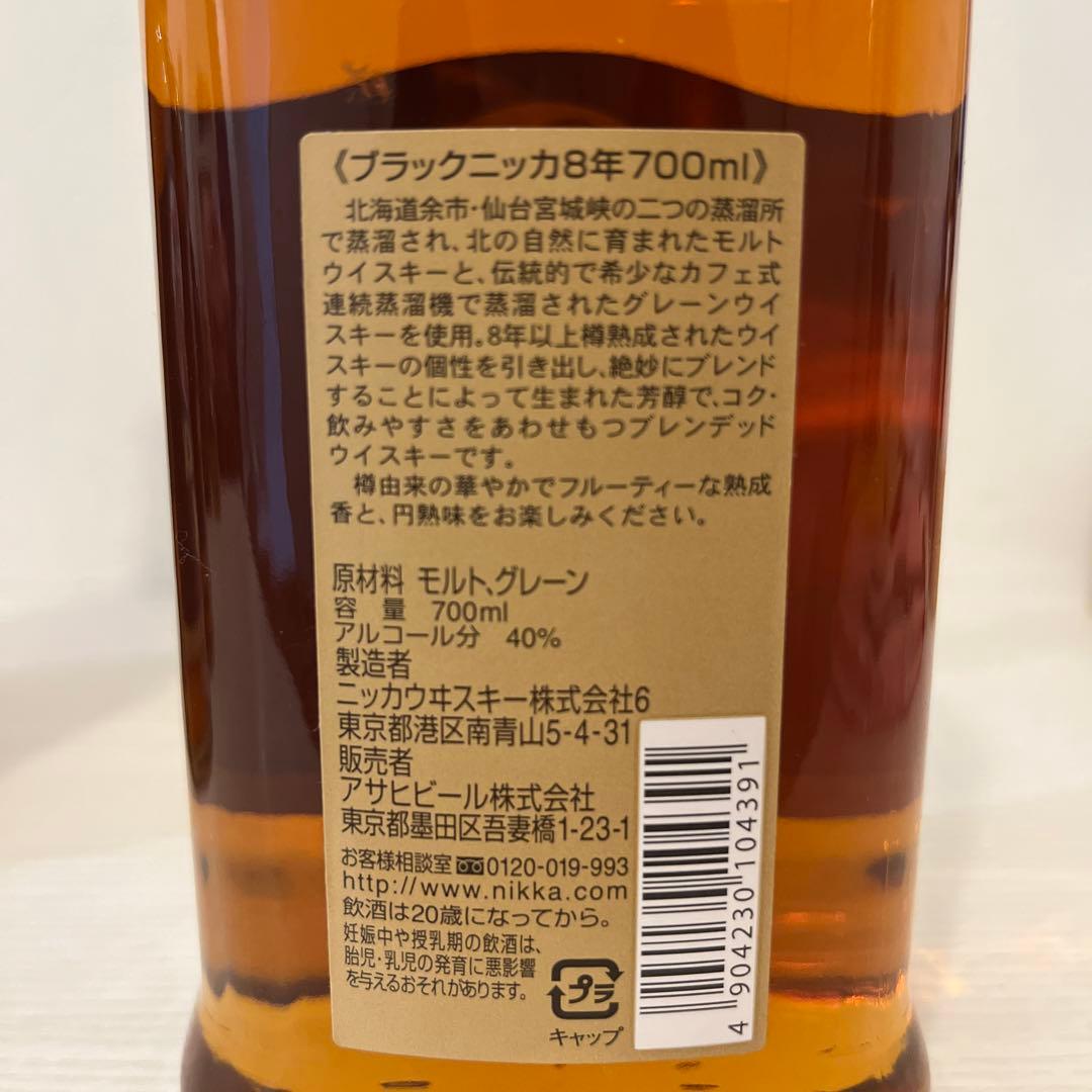 貴重！ブラックニッカ8年  3本セット　終売品　ニッカ　新品未開封　竹鶴　余市