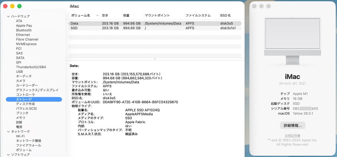 Apple iMac 24インチ M1 16GB /1TB 　画面小訳あり