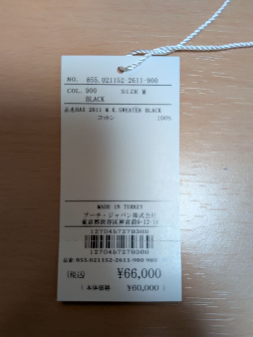 n*y様 美品 Dries Van Noten 2025FW スゥエット上下