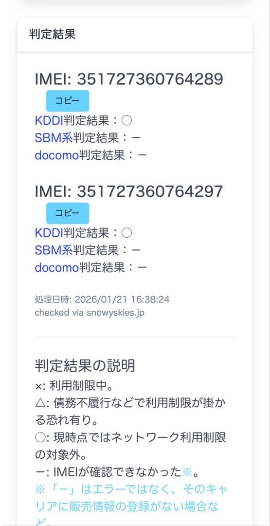 Xperia 5 Ⅳ ブラック SOG09 128GB SIMフリー