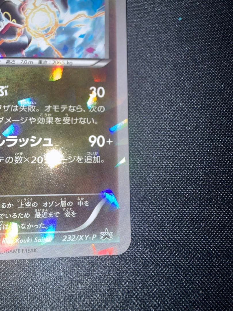 ポケモンカードレックウザプロモ 232-XY-P ポケセンスカイツリー　黒