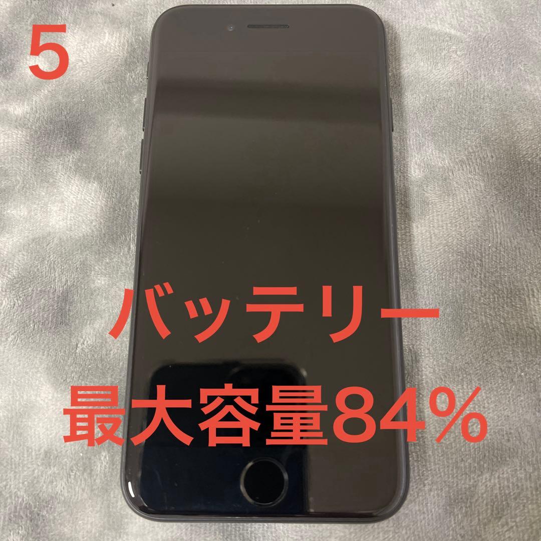 iPhone SE (第2世代) ブラック バッテリー84%