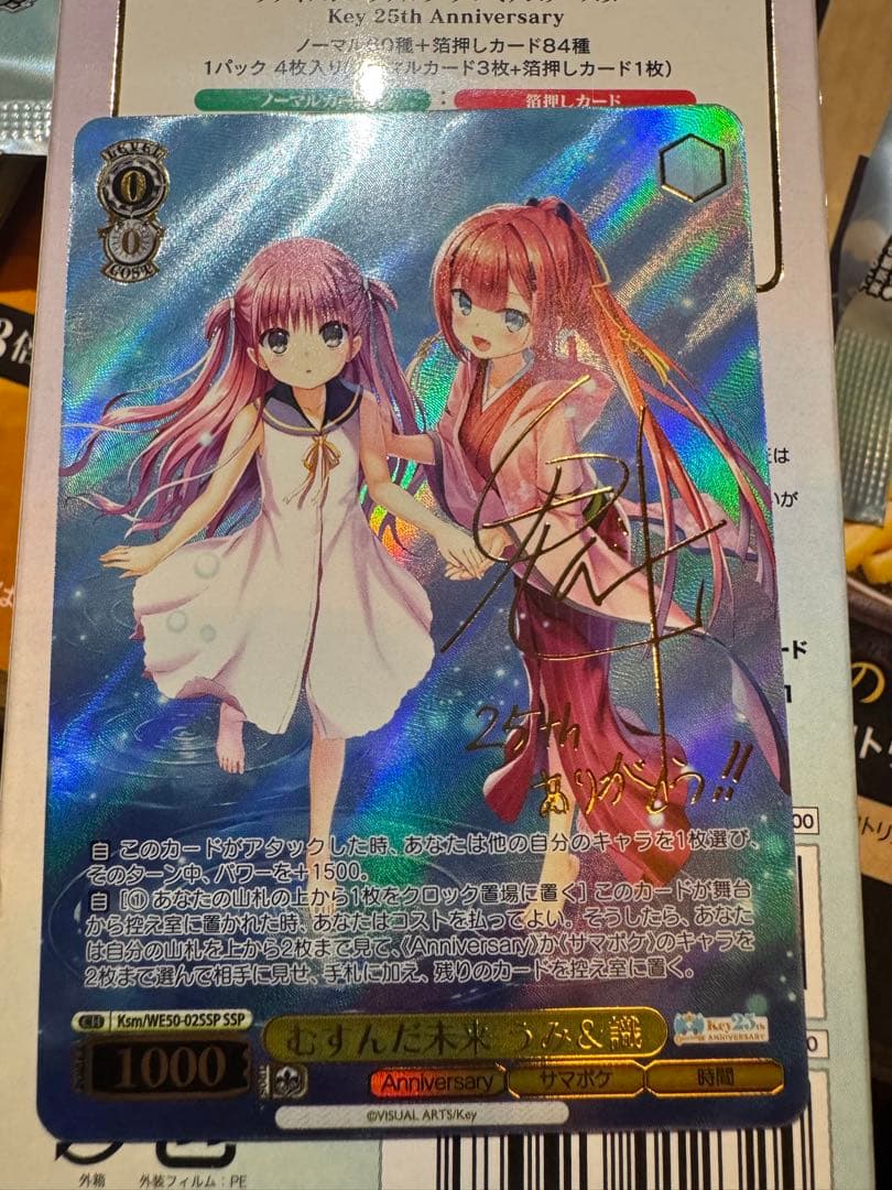 Key 25th Anniversary むすんだ未来 うみ&織 SSP