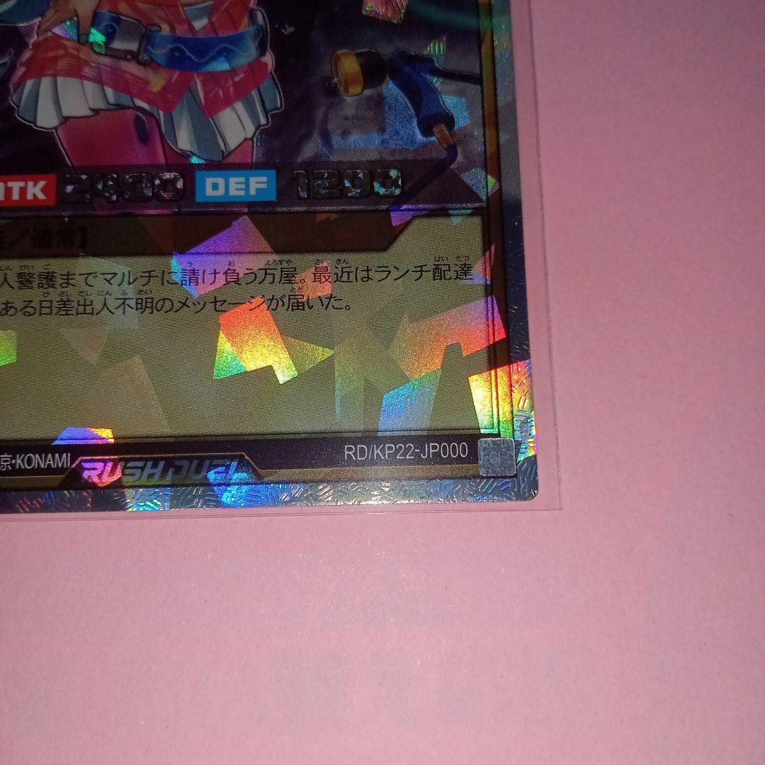 遊戯王 RD ハンディーレディ(オーバーラッシュレア) 1枚 美品〜中品