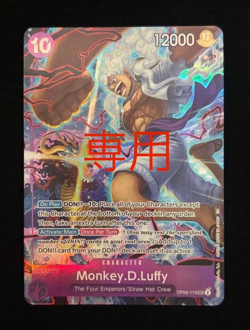 希少　English 2nd Anniversary set ルフィ パラレル