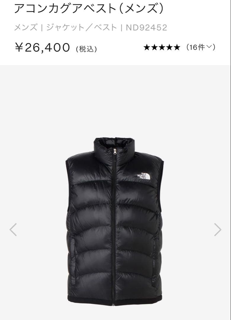 最終価格 ノースフェイス メンズ ダウンベスト S ブラック アコンカグアベスト