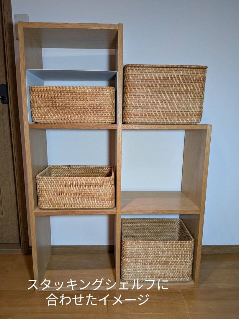 ■送料込■無印良品 重なるラタン長方形バスケット ラタンカゴ インサート収納