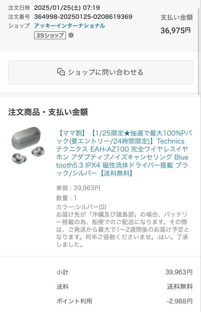 Technics EAH-AZ100 シルバー　テクニクス