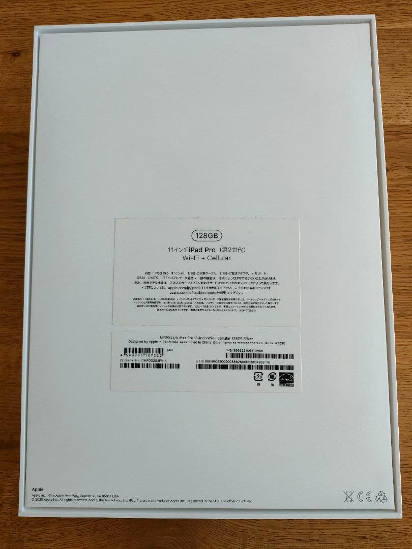iPad Pro (第2世代)11インチ wifi+cellular 128GB