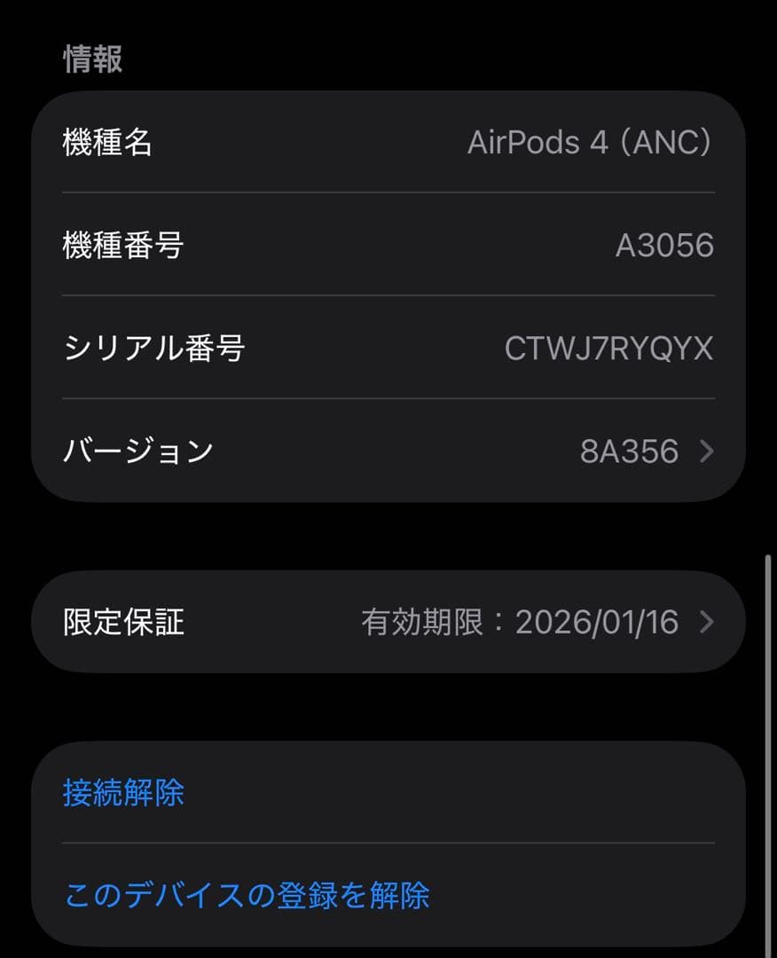 Airpods4 ノイズキャンセリング