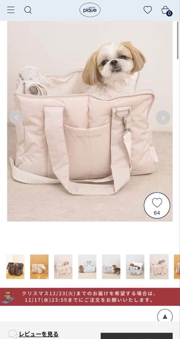 ジェラートピケ キルティングキャリーバック ピンク