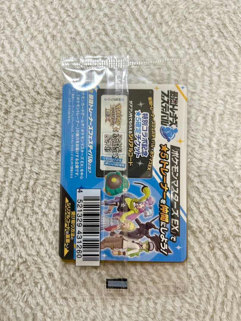ポケモンカード バトルパートナーズ ナンジャモのカイデン BOX シュリンク付