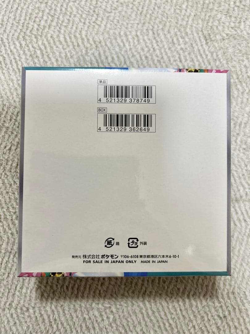 ポケモンカード バトルパートナーズ ナンジャモのカイデン BOX シュリンク付