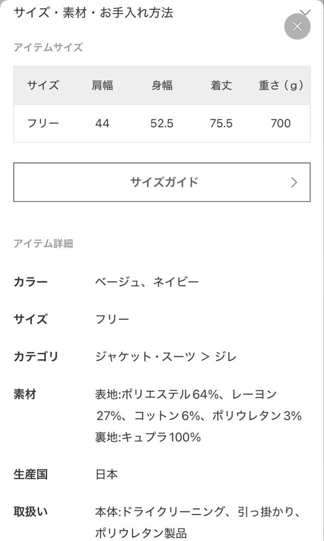 Deuxieme Classe Wクロスロングベスト　ベージュ