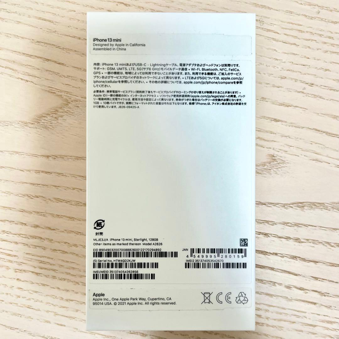 Apple iPhone 13 mini スターライト