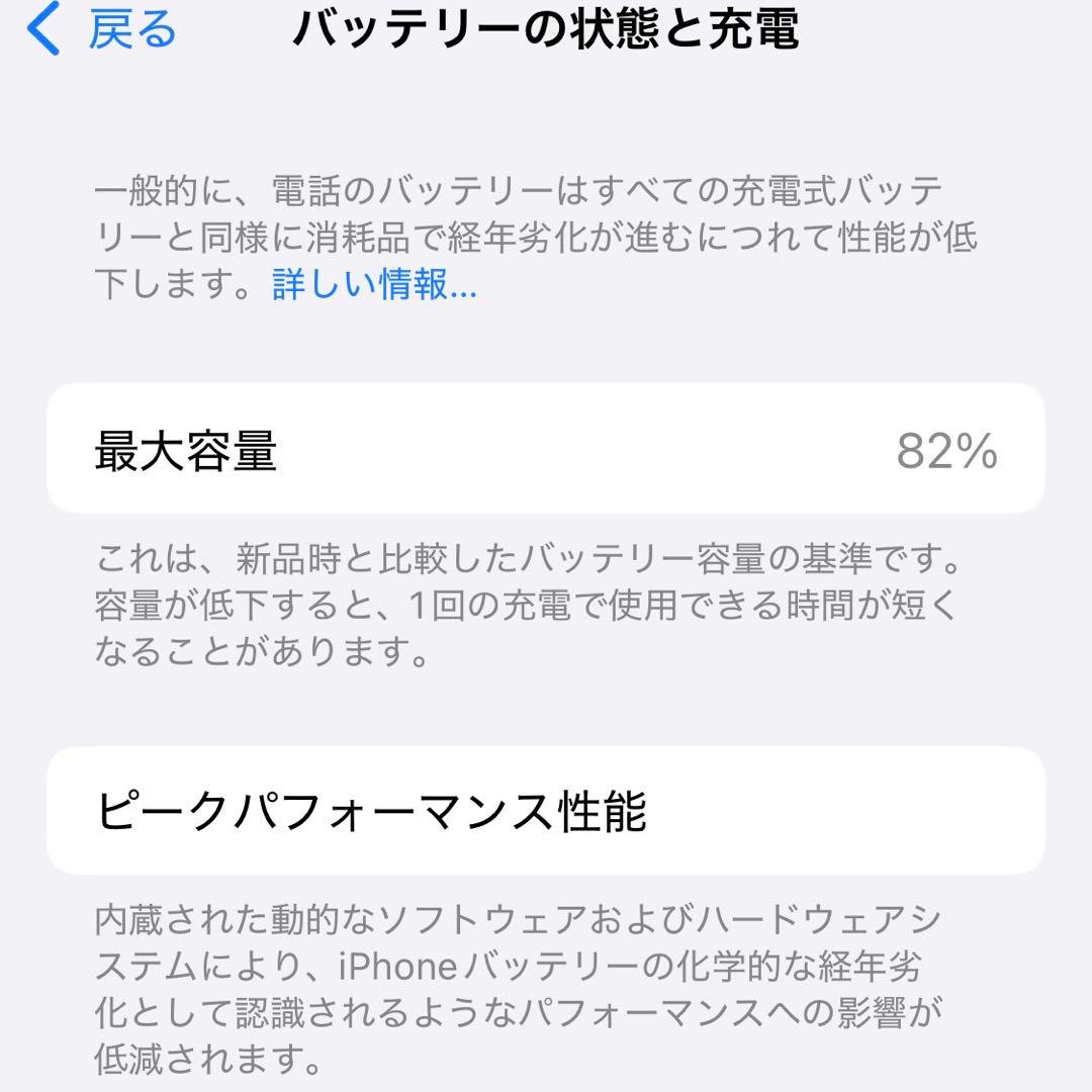 Apple iPhone 13 mini スターライト