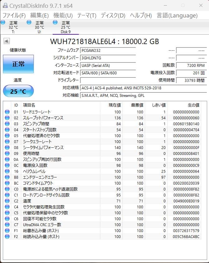 Western Digital DC HC550 18TB 内蔵型ハードディスク