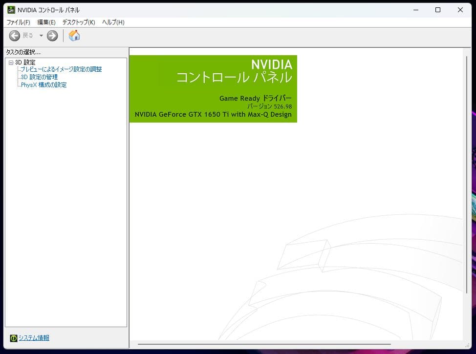 最新モデル　Razer Blade Stealth 13インチ　120hz