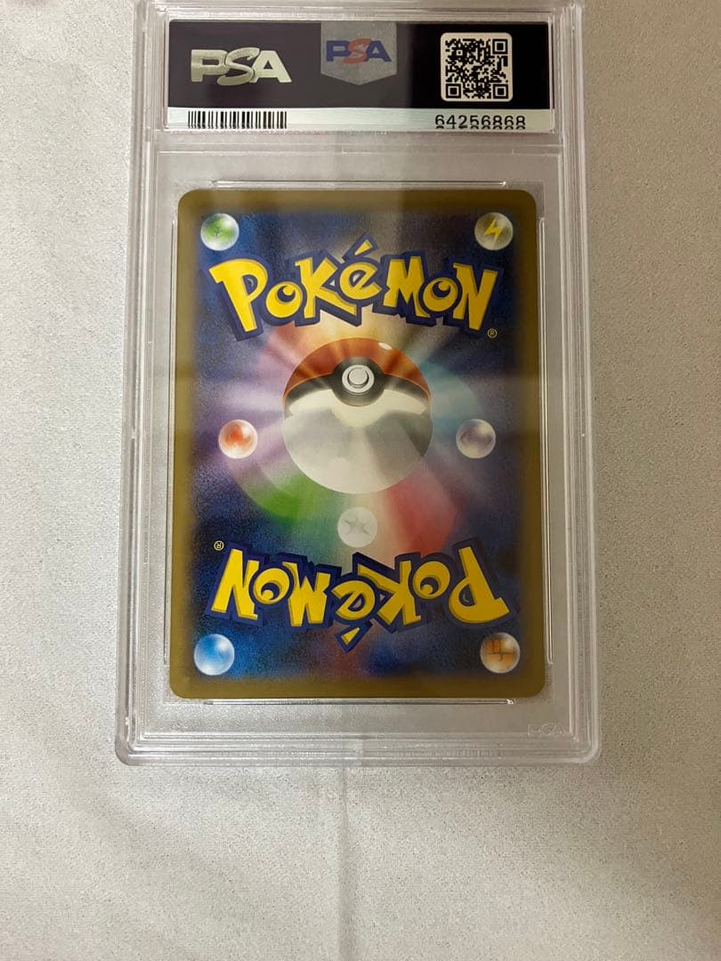 クイックボール UR psa10