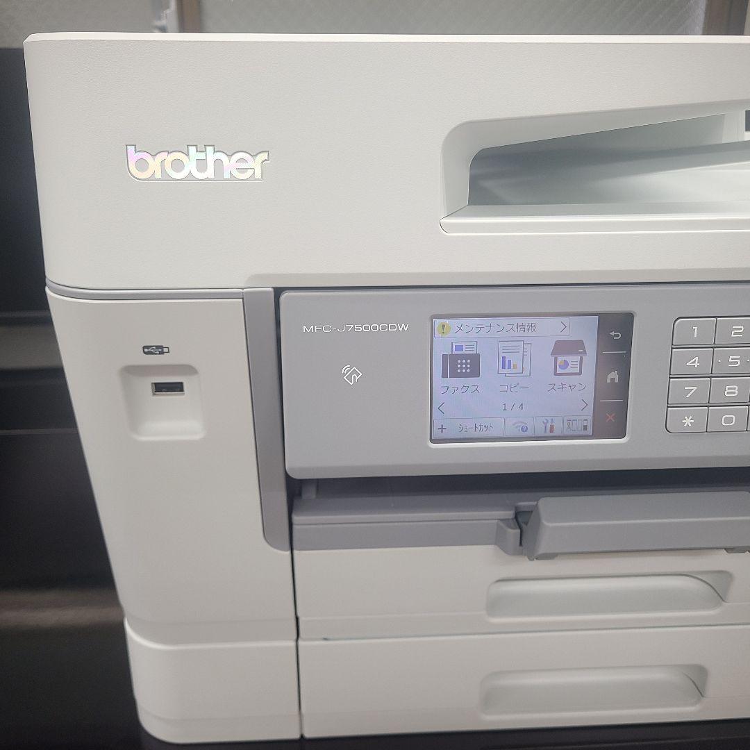【美品】ブラザー　プリンター【A3対応】MFC-J7500CDW