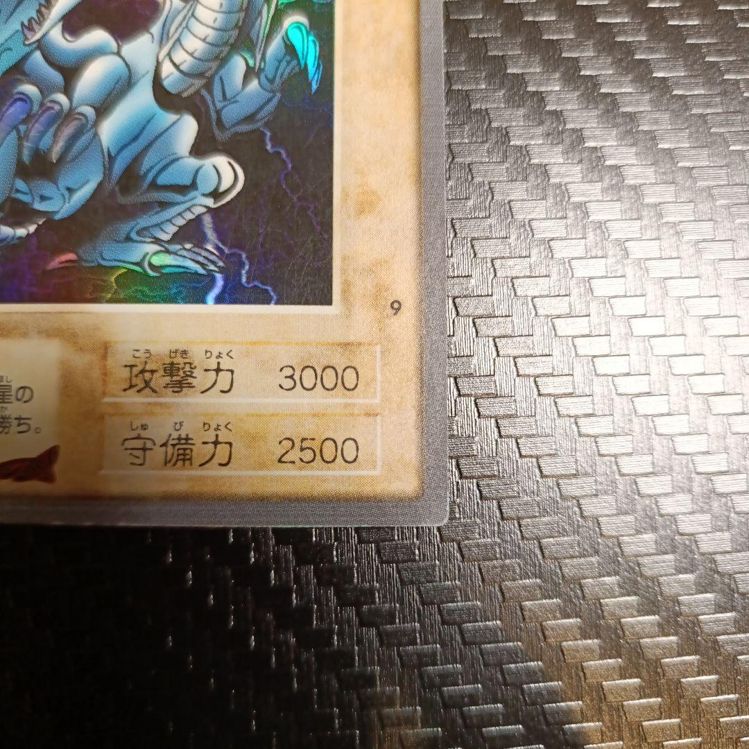 バンダイ版　ブルーアイズホワイトドラゴン　青眼の白龍