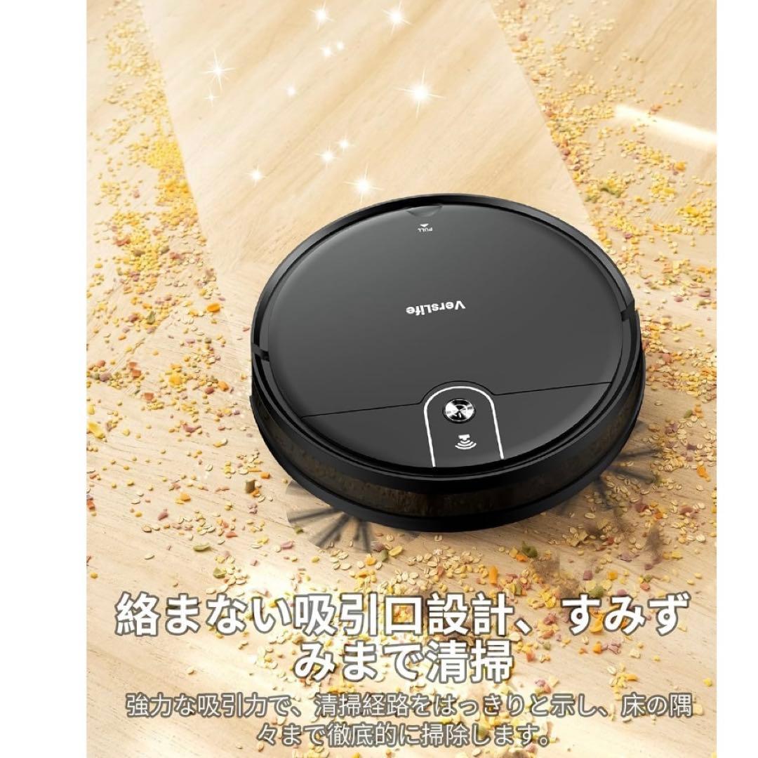 ロボット掃除機 水拭き 両用 VersLife L6 ロボット 3000Pa