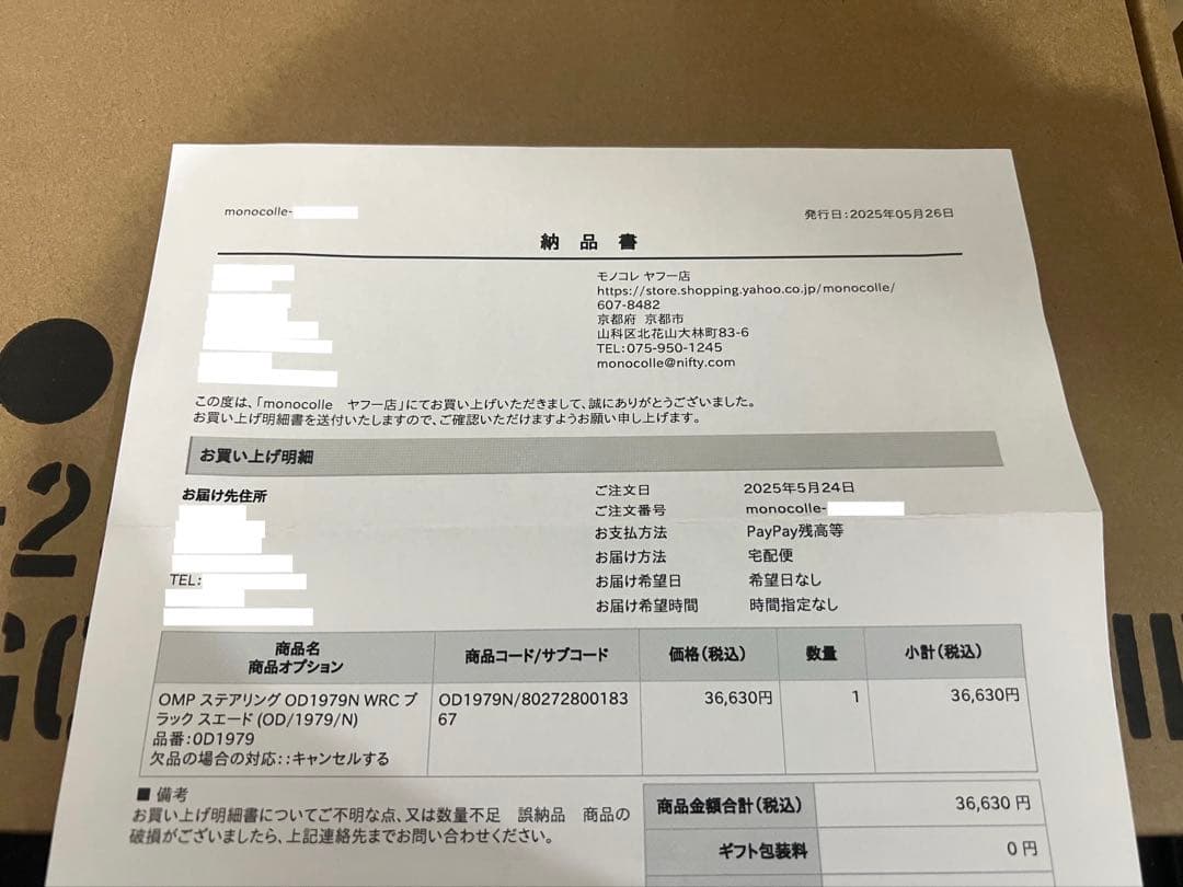 OMP ステアリングホイール 未使用