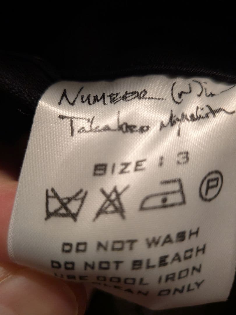 【破格入手困難】激レア ナンバーナイン スクールジャケット 木村拓哉