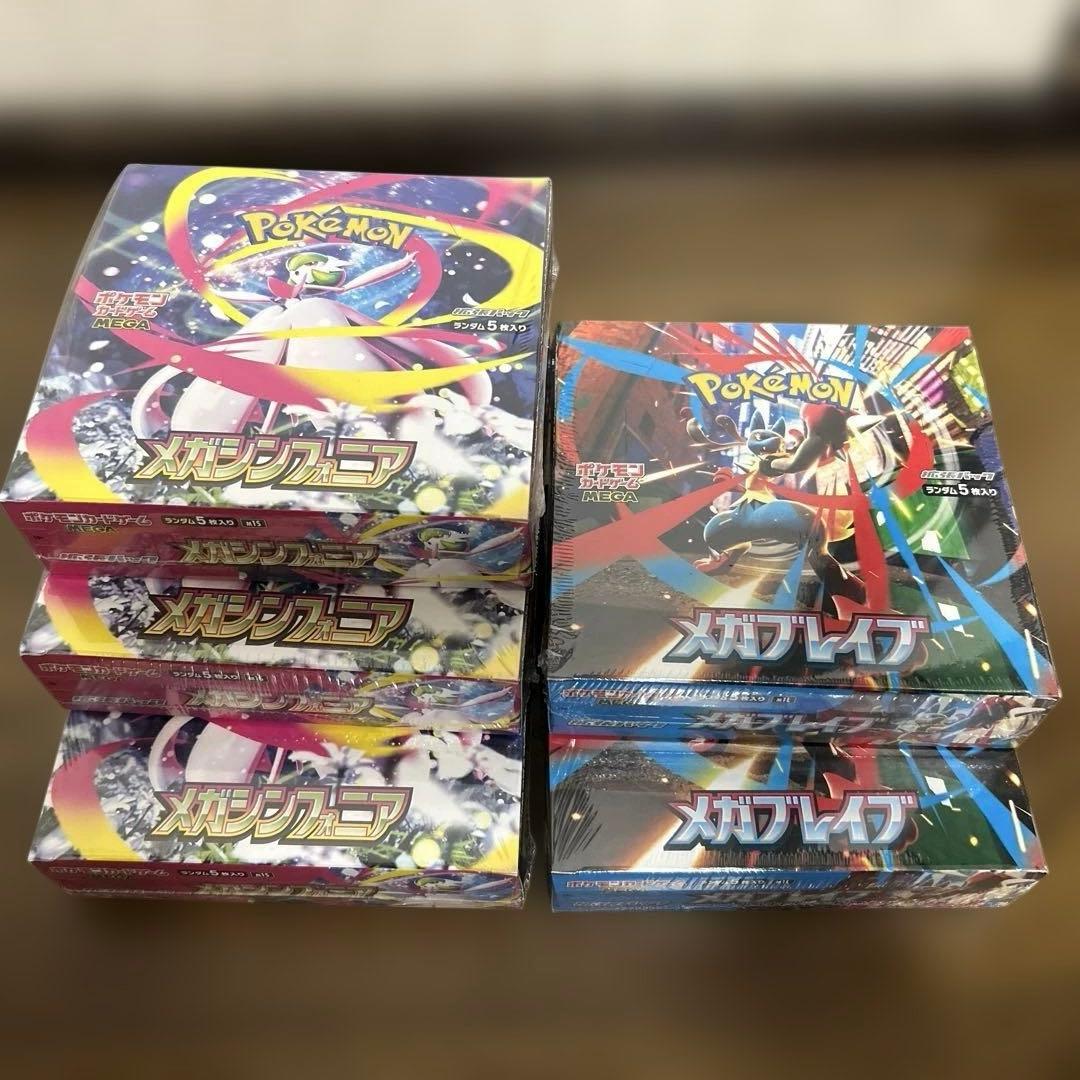ポケモンカードメガブレイブメガシンフォニア　新品未開封シュリンク付計5BOX