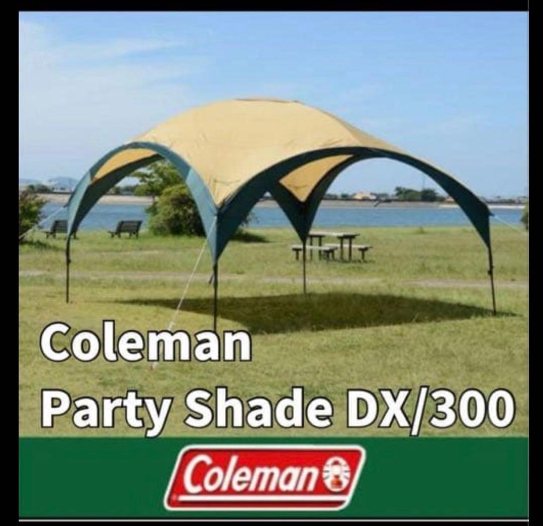 サイドウォール４枚パーティーシェード DX 300 グリーン