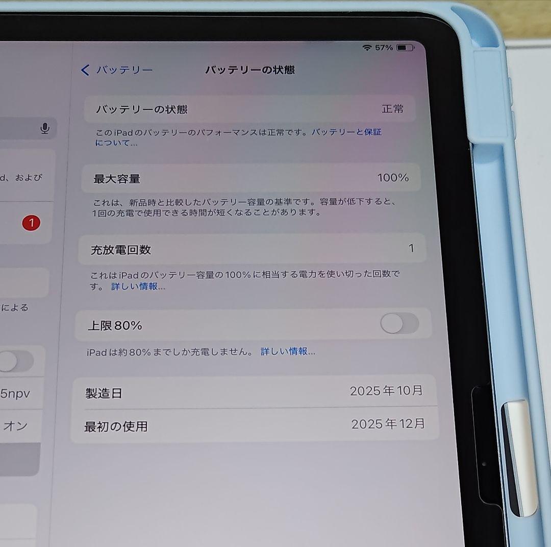 Apple iPad Air M3 11インチ ブルー 128GB WIFI
