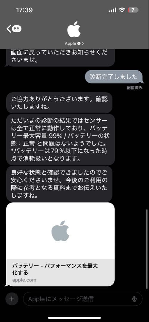 iPad 第7世代　128gb Wi-Fiモデル バッテリー99%