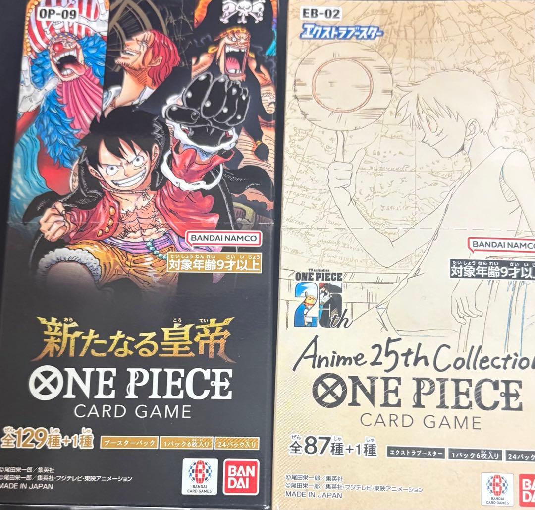 新たなる皇帝 25th 2box テープ付き 未開封 anime 25th