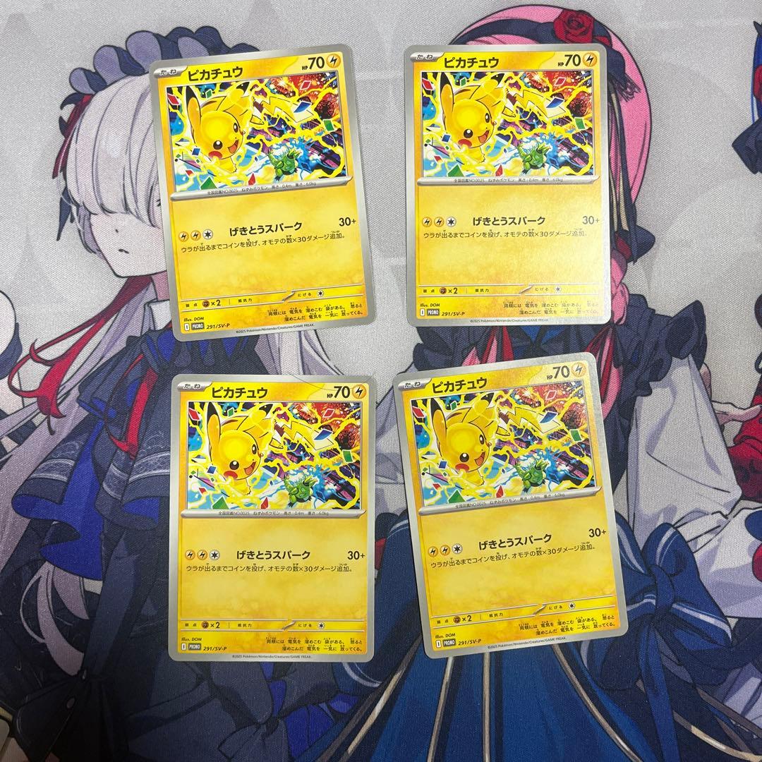 プロモ3種＋8種 ピカチュウ ライチュウ ピチュー