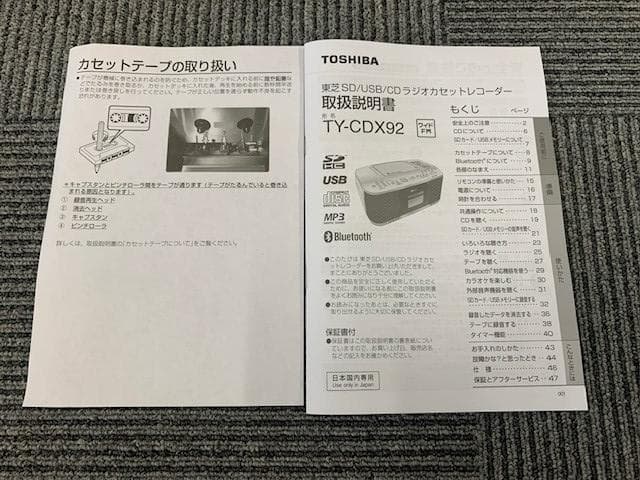 『未使用品』TOSHIBA TY-CDX92 Bluetooth　コンポ