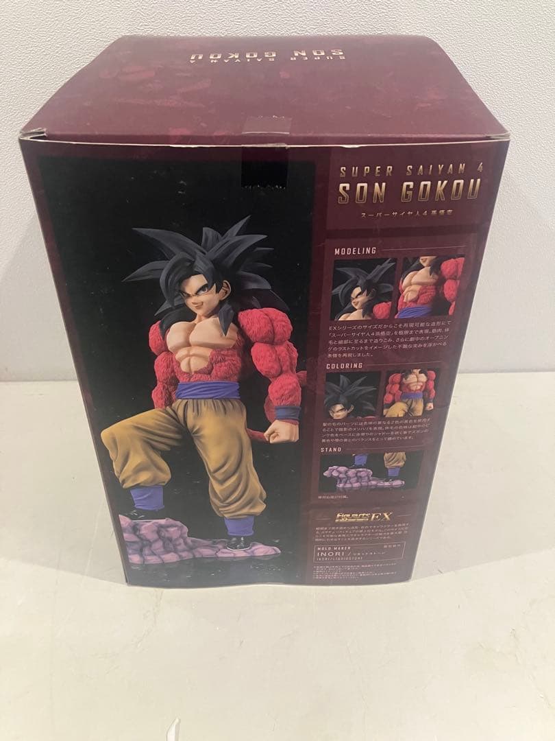 フィギュアーツEX スーパーサイヤ人4 孫悟空