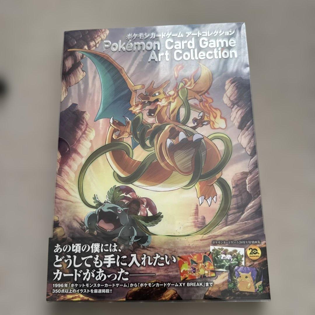 石*岡様 ポケモンカードゲーム アートコレクション