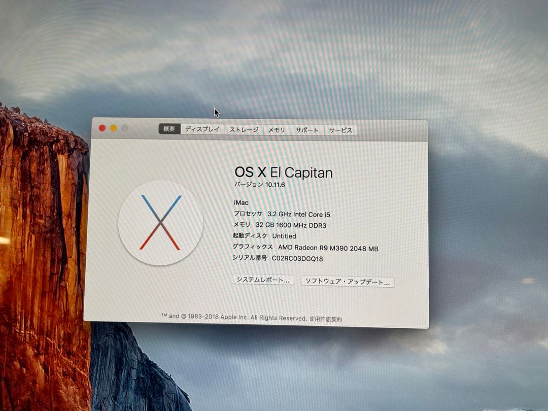 iMac 2015 27インチ　5kディスプレイ