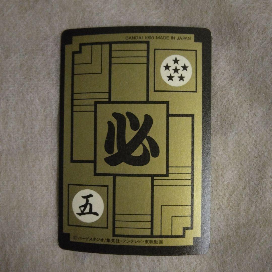 ドラゴンボールZ カードダス 211 孫悟空