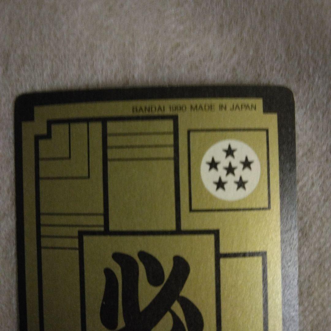 ドラゴンボールZ カードダス 211 孫悟空